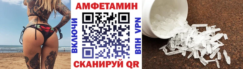 АМФ 97%  Купить где  Закаменск 