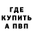 АМФЕТАМИН Розовый Nelwie Z.