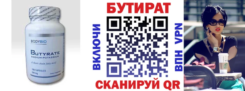 Купить  Закаменск  Бутират бутандиол 