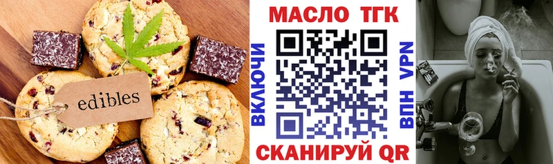 Купить  Закаменск  Печенье с ТГК конопля 
