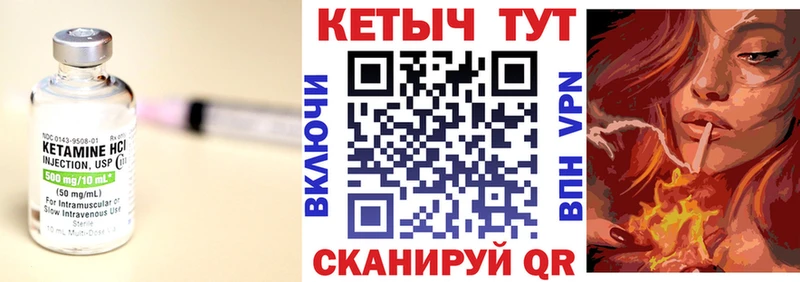 Кетамин ketamine  Купить  Закаменск 