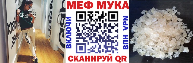 Купить где Закаменск МЯУ-МЯУ мяу мяу