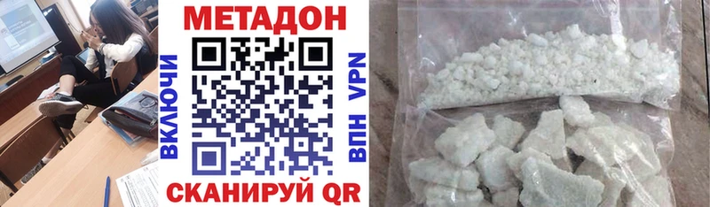 Купить  Закаменск  МЕТАДОН кристалл 