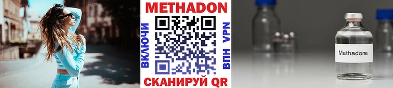 МЕТАДОН кристалл Закаменск