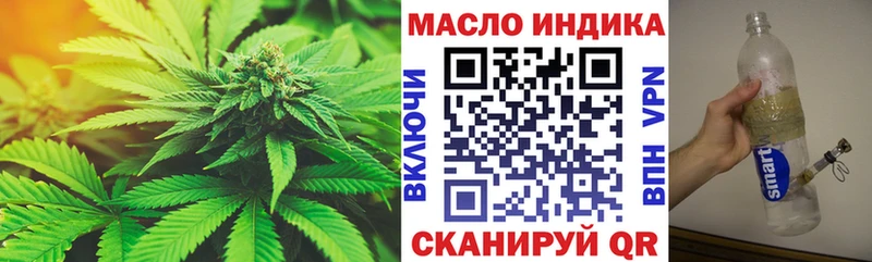 ТГК THC oil Закаменск