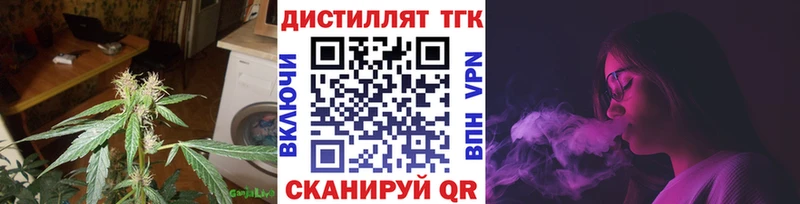 Купить  Закаменск  Дистиллят ТГК жижа 